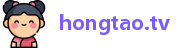 hongtao.tv